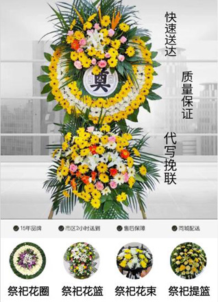 福建三明梅列区徐碧街道花圈代送